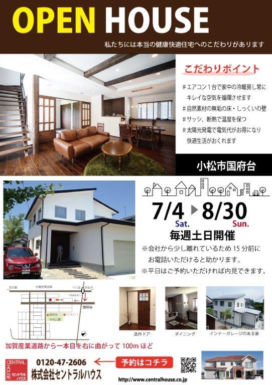 国府台内見チラシ2020.6