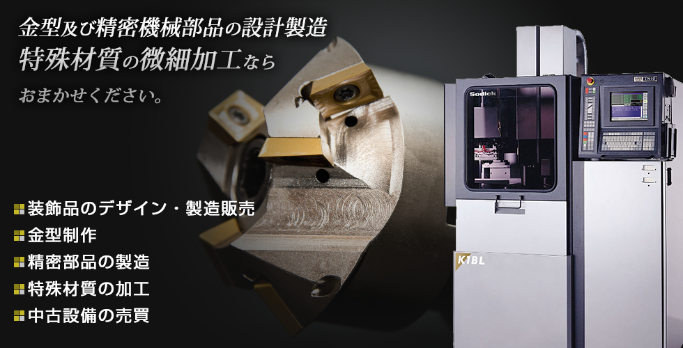 楠本技研株式会社