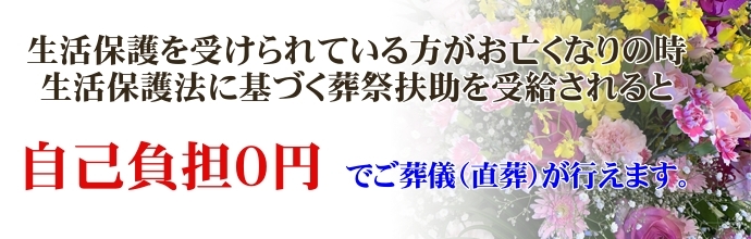 生活保護負担0