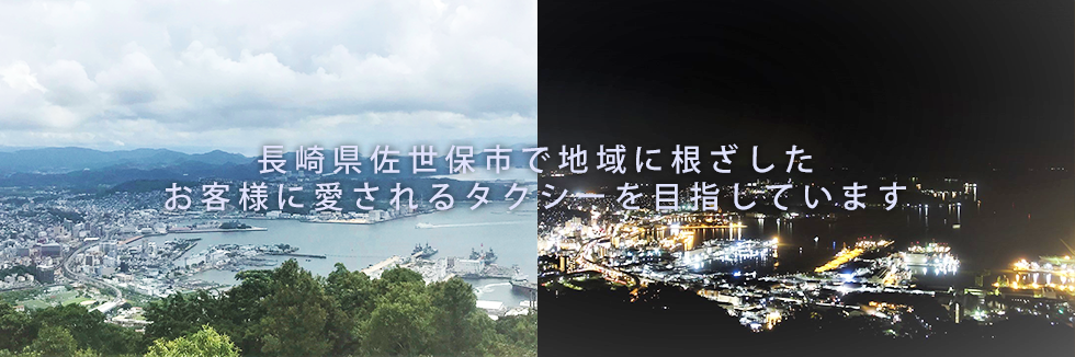 MOTOMACHI-TAXI-GROUPとは