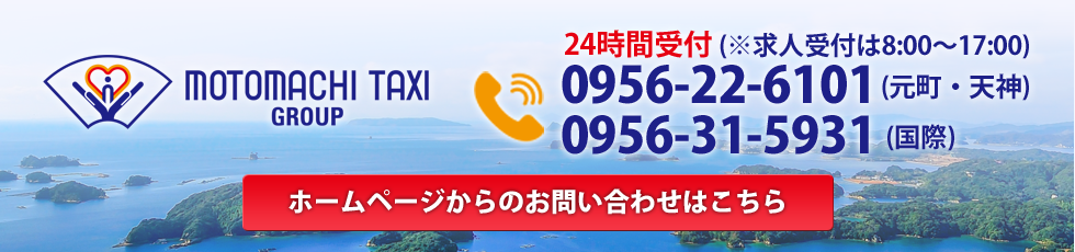 お問い合わせはこちら