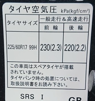 タイヤサイズ(運転席ドア)2