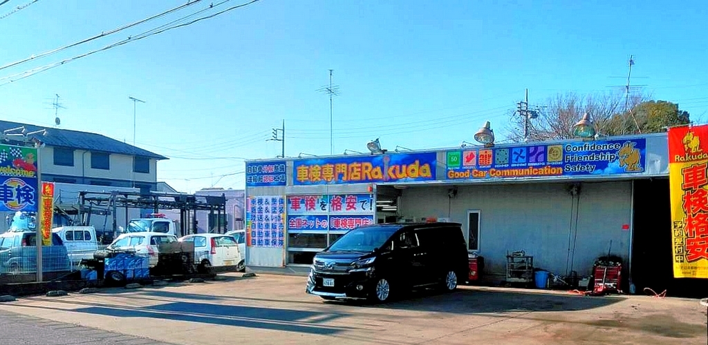 トップバナーRAKUDA土浦店_外観