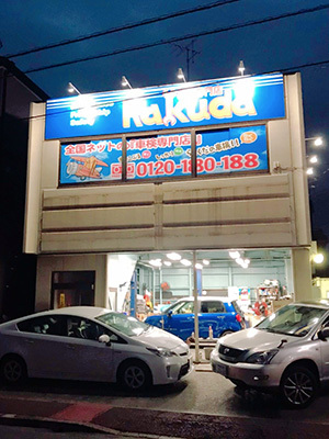 RAKUDA春日部店03