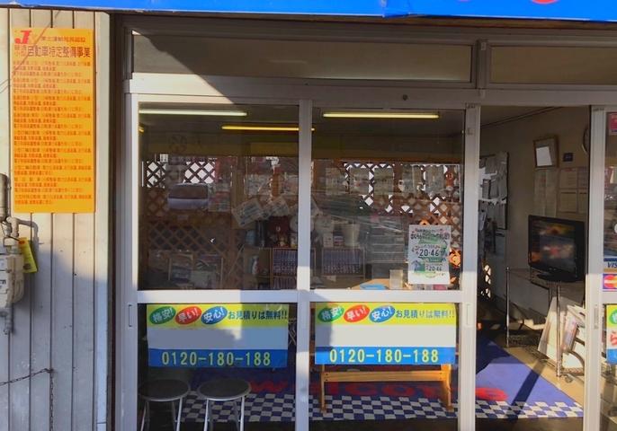 山形店入口特定整備看板