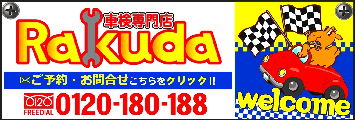 お問合せリンク