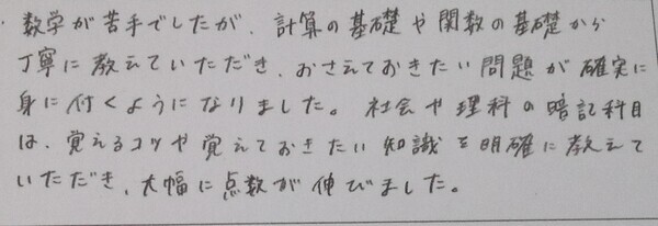 合格体験記_コピー
