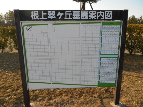 根上翠ヶ丘墓園案内図