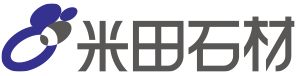 米田石材