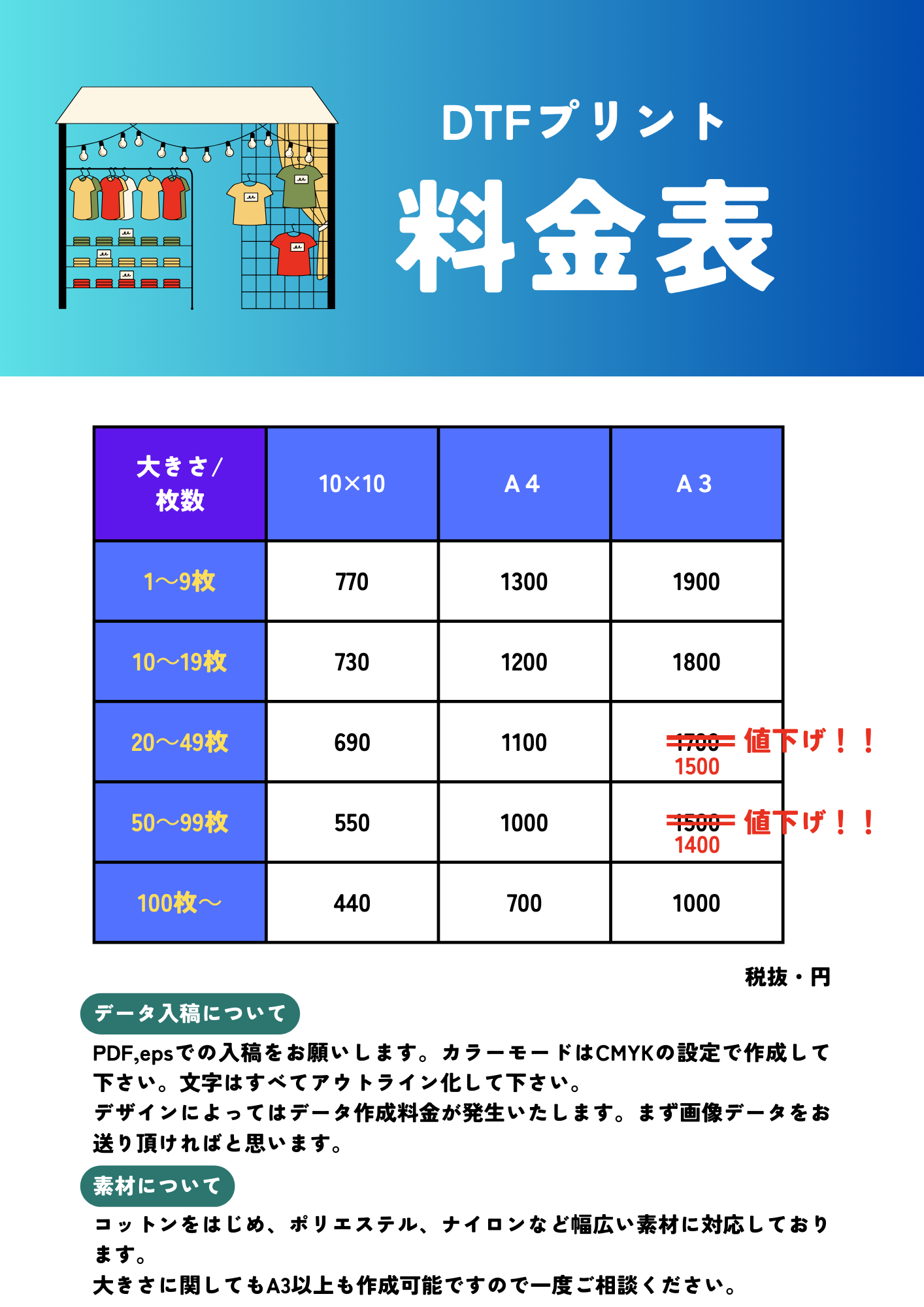 緑 シンプル 料金表 A4 貼り紙 文書 (3)