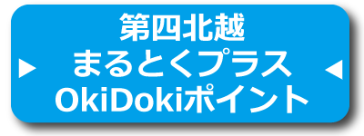 ユーザーOKIDOKI(ボタン)