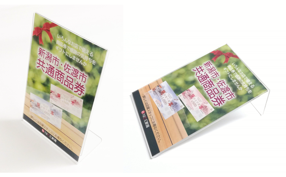 販売店L字サインボード_A6(105×148mm)2