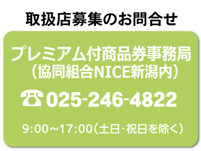 応援問合せ(ボタン)