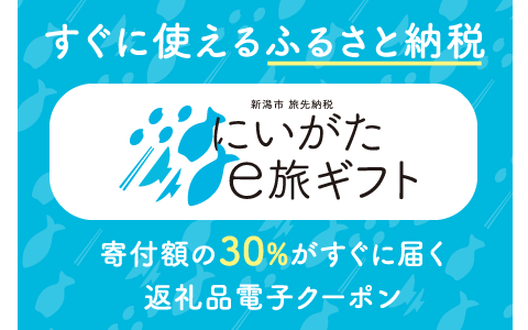 旅先納税(自社バナー)