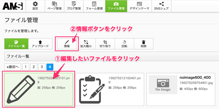ファイル管理12