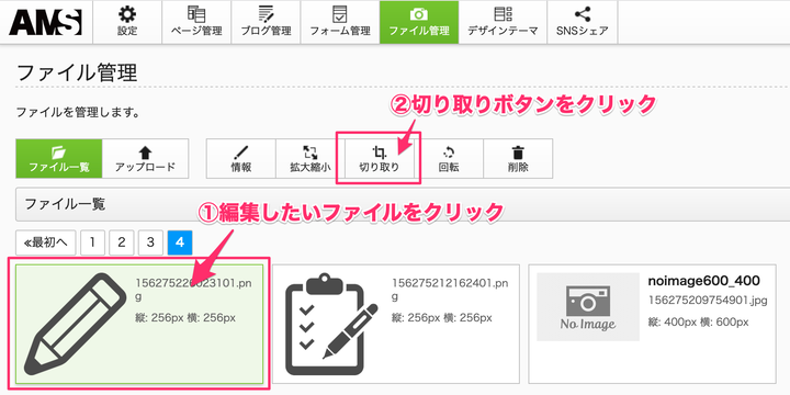 ファイル管理14