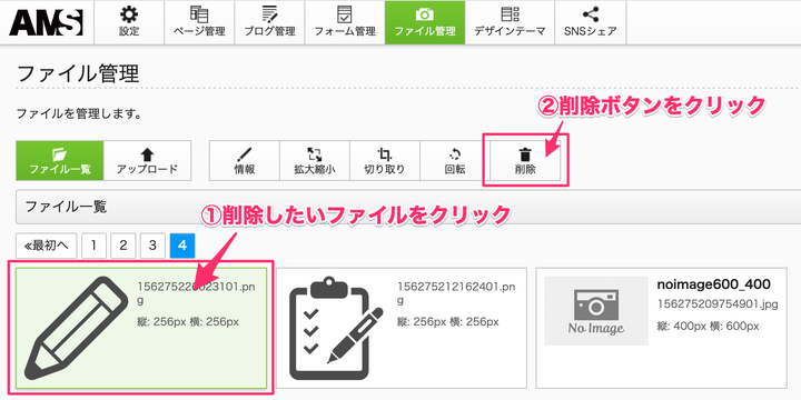 ファイル管理16