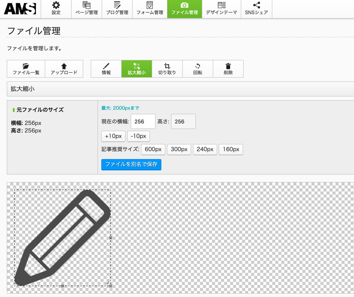 ファイル管理03