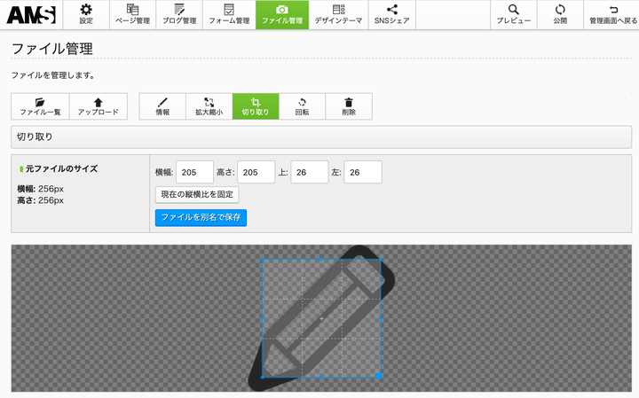 ファイル管理06