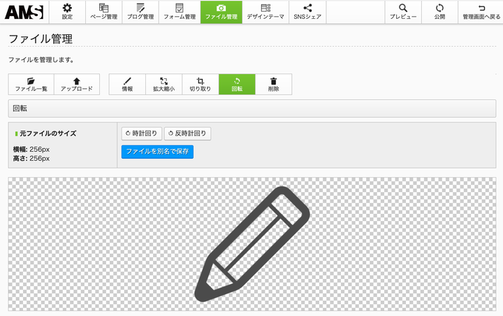 ファイル管理07