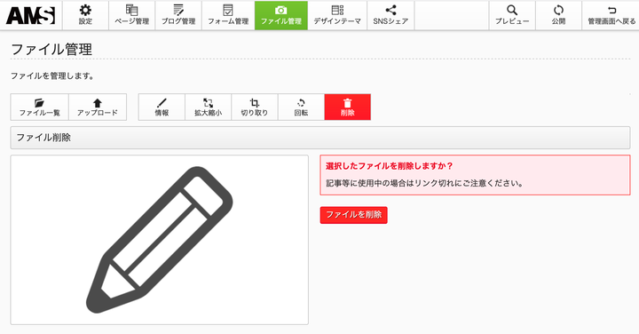 ファイル管理08