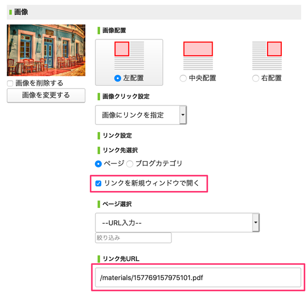 リンク設定09_コピー