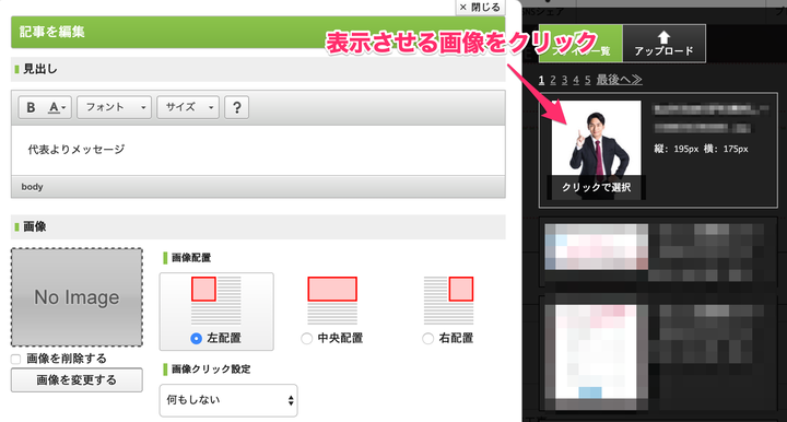 ページ記事追加17_コピー