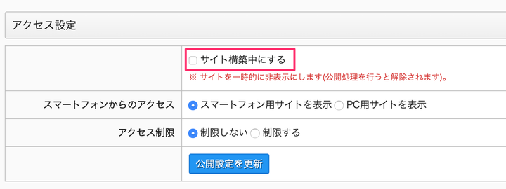 公開設定14_コピー