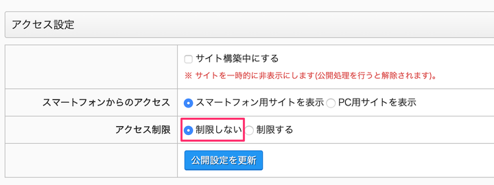 公開設定15_コピー
