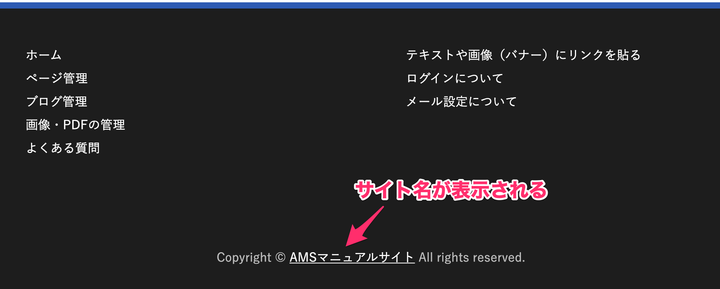 サイト設定16_コピー