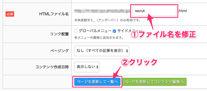 サイト設定19_コピー