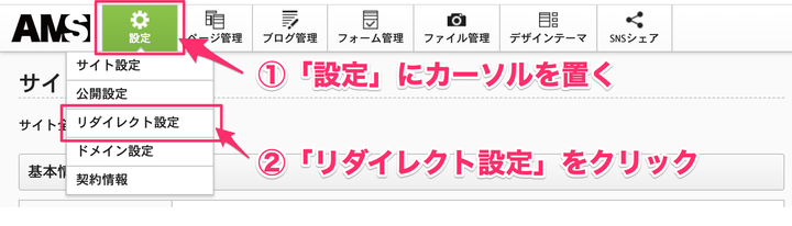 サイト設定20_コピー