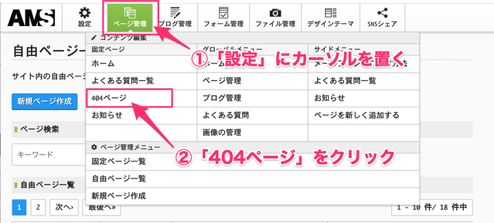 サイト設定22_コピー