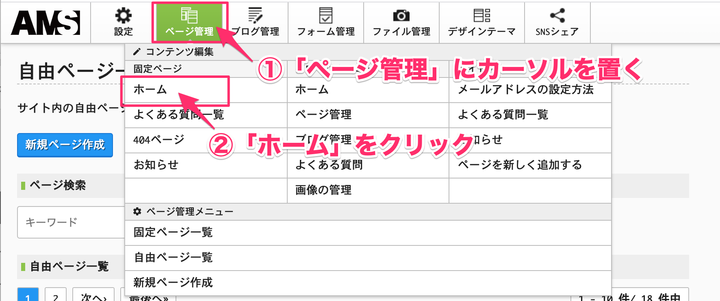 トップページ編集01_コピー