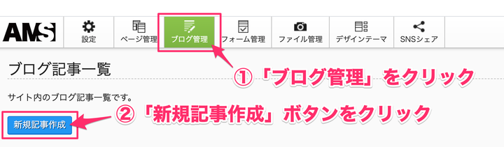 ブログ管理01_コピー