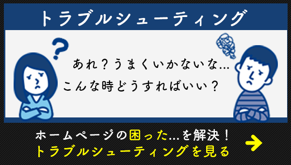 banner_troubleshooting