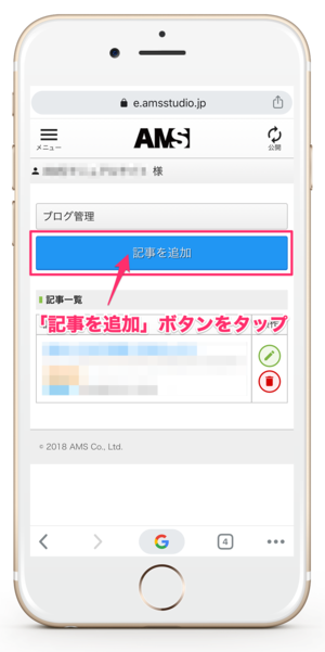スマホ操作10_コピー