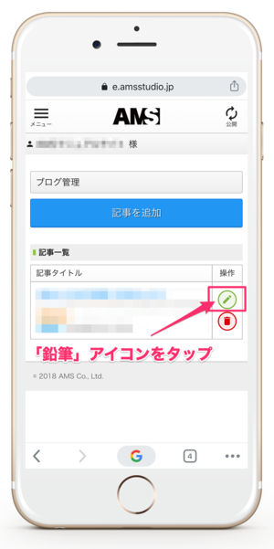 スマホ操作11_コピー