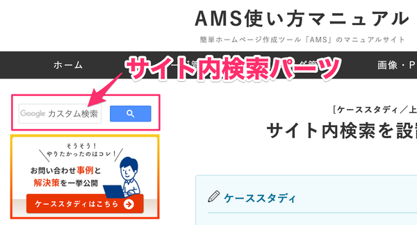 サイト内検索12_コピー