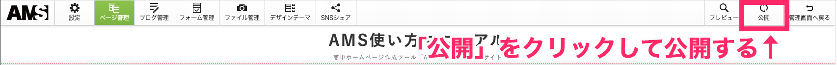 5.公開するガイド有り