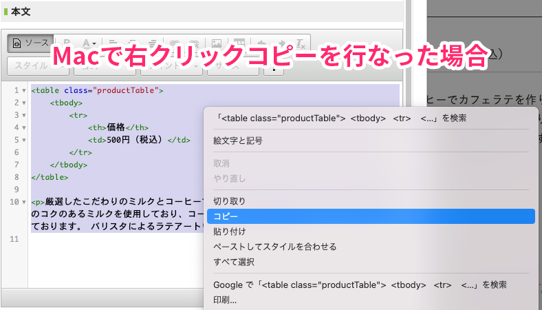 4.ソースをコピー