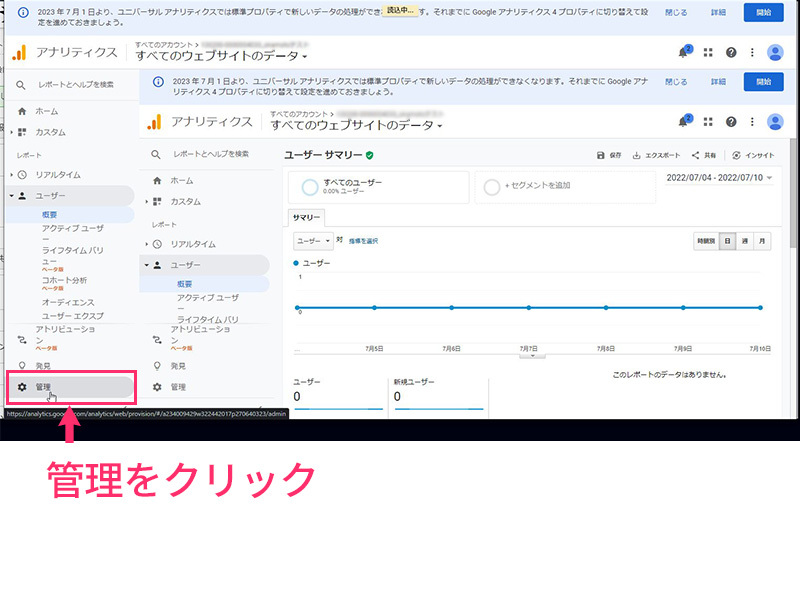 GA4setting_02