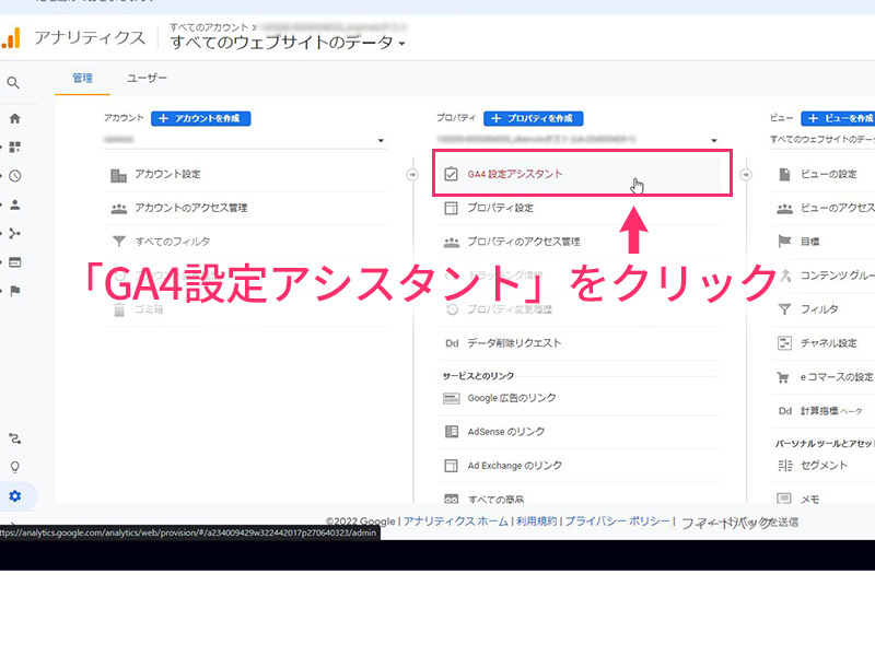 GA4setting_03