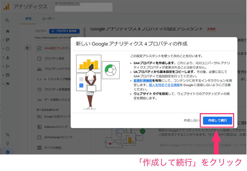 sakuseishitezokkou