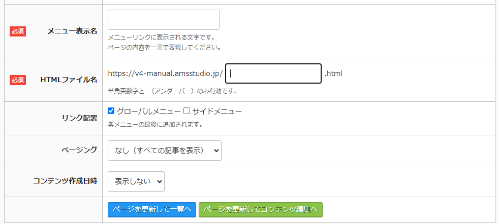 ページ設定_その他20240514