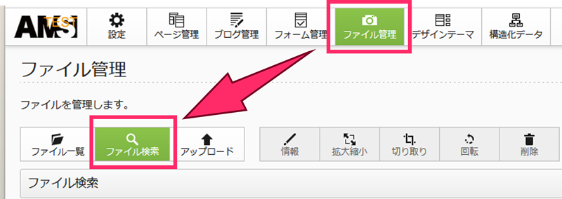 ファイル検索1