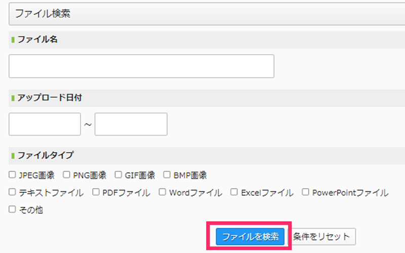ファイル検索2