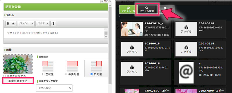ファイル検索3