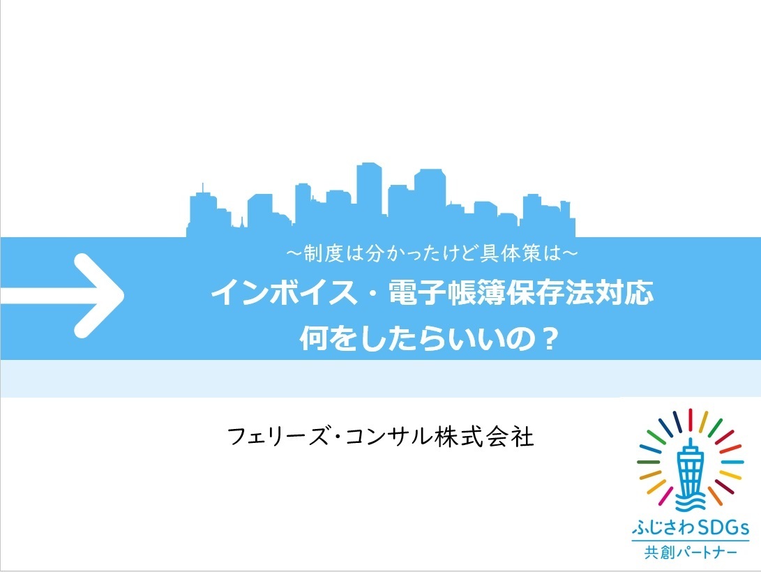 インボイス