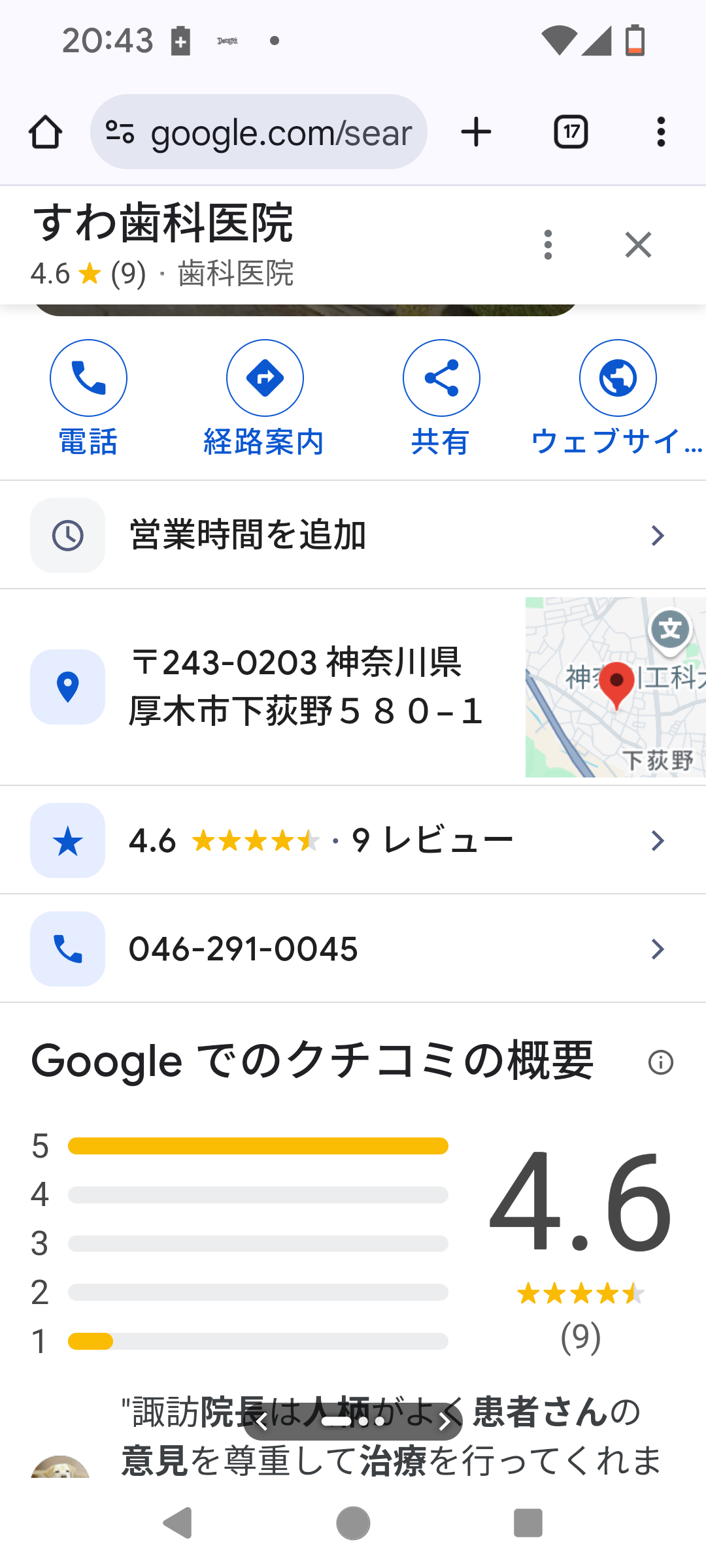 Screenshot_20250327-204350
